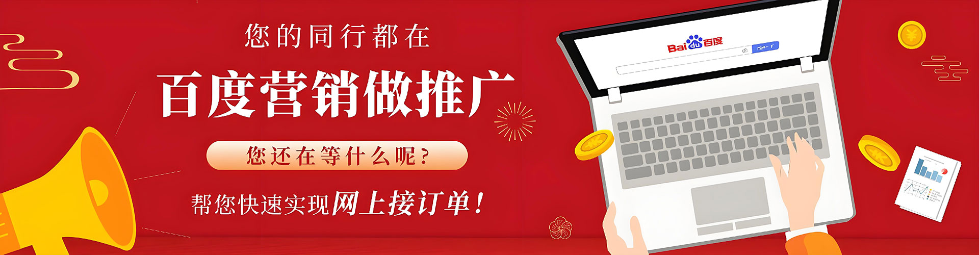 永和竞价推广